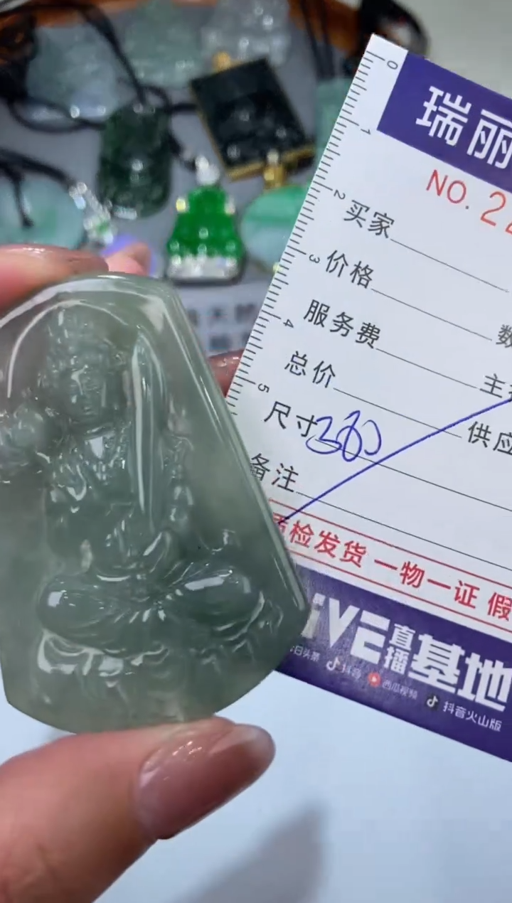 【闪购商品】翡翠颈饰未镶嵌2201363