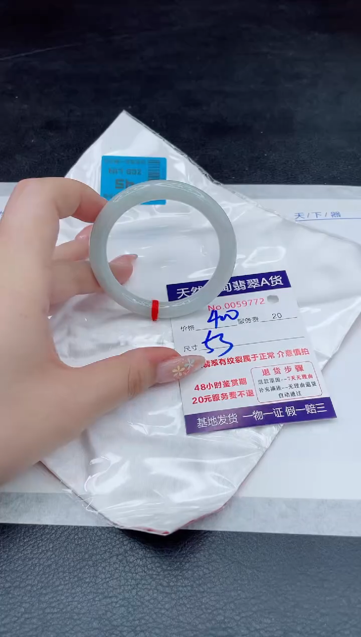 翡翠手镯未镶嵌400.000000