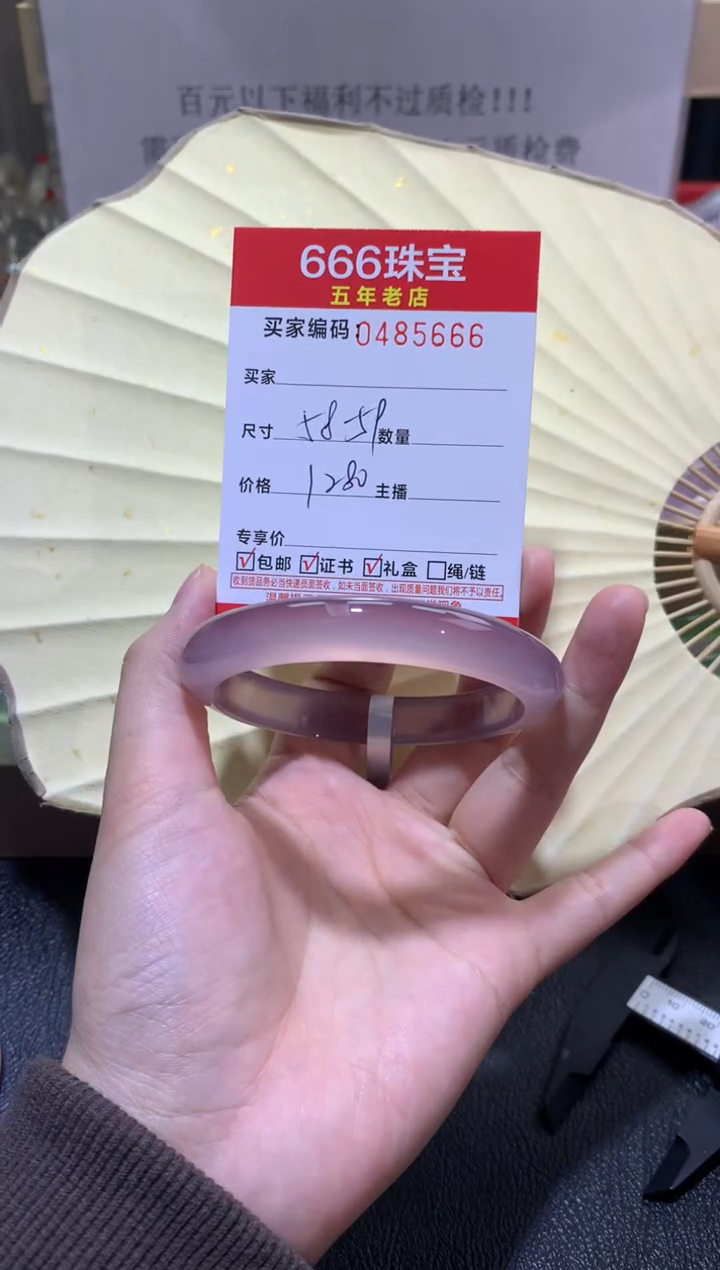 【闪购商品】玛瑙/玉髓手镯未镶嵌04856