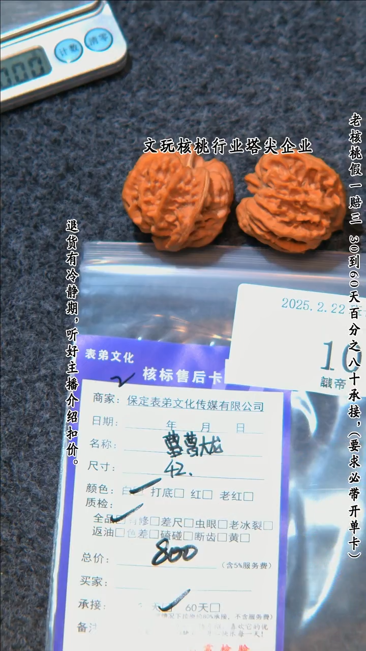 【闪购商品】文玩核桃吊坠101曹大龙