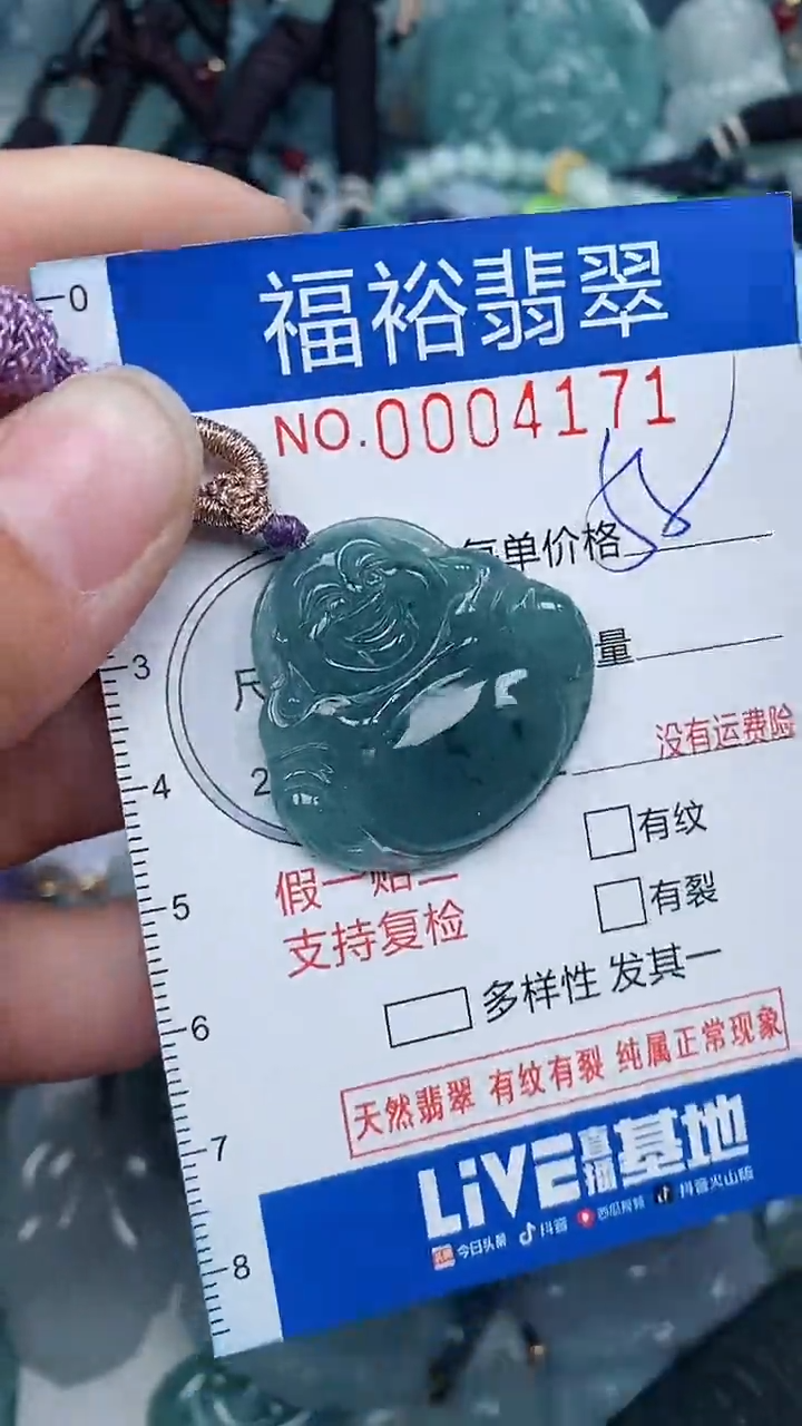 【闪购商品】翡翠颈饰未镶嵌...0004171