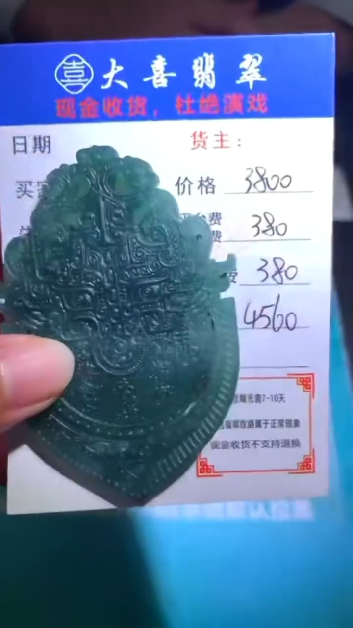 未镶嵌定制翡翠-毛货-不退不换-