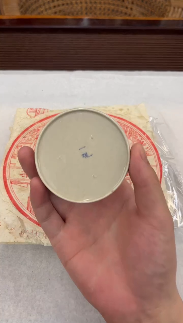 摆件2004年生普，百茶堂铁一整饼一分十