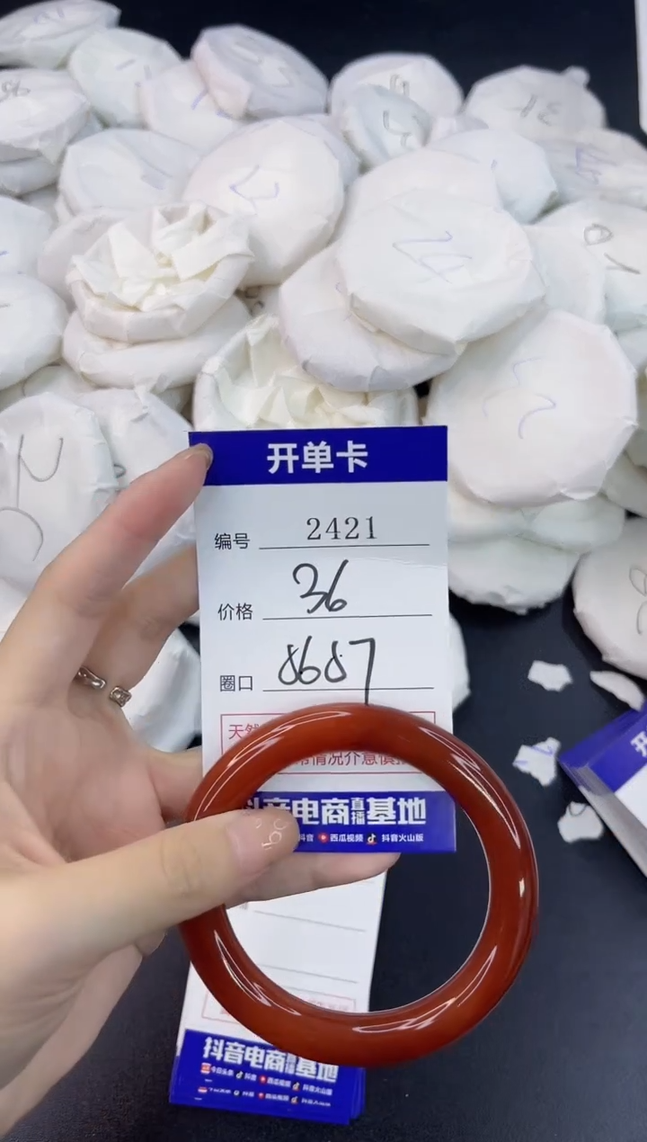 【闪购商品】玛瑙/玉髓手镯未镶嵌2421