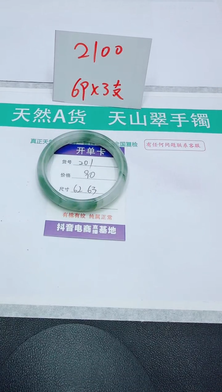 【闪购商品】石英质玉手镯未镶嵌201