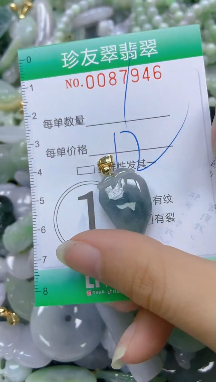 【闪购商品】翡翠颈饰未镶嵌闪购0087946