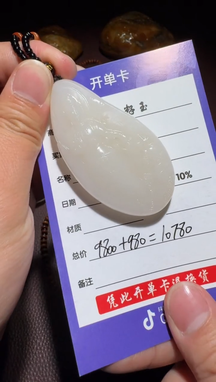 【闪购商品】和田玉挂件未镶嵌和田玉