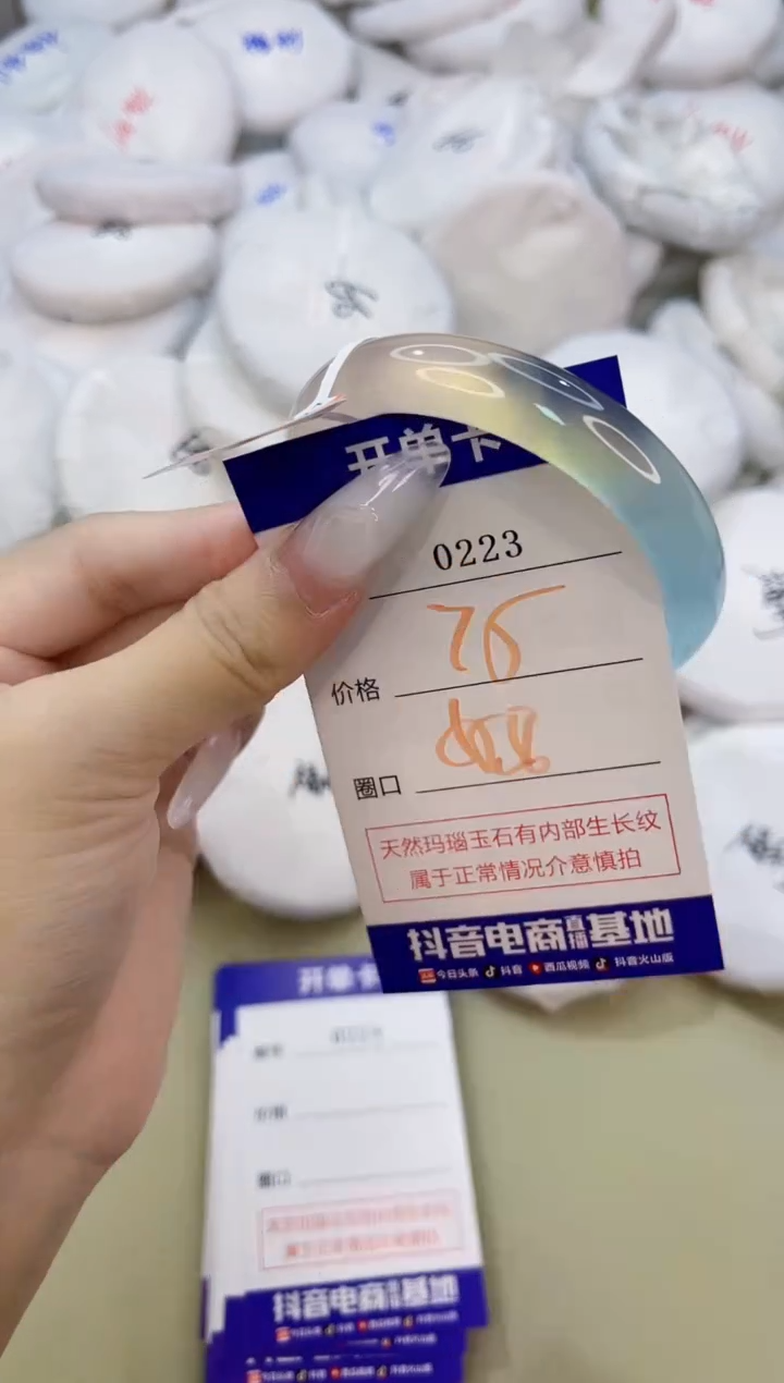 玛瑙/玉髓手镯未镶嵌0223