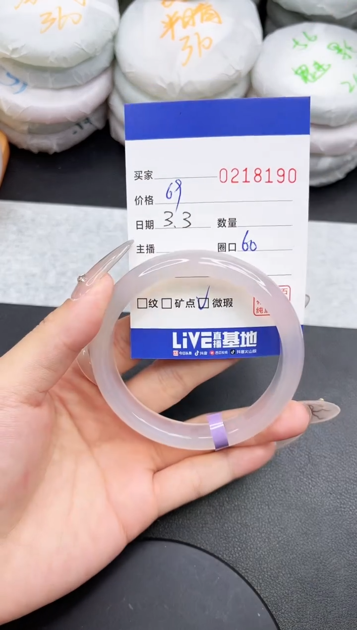 【闪购商品】玛瑙/玉髓手镯未镶嵌8190