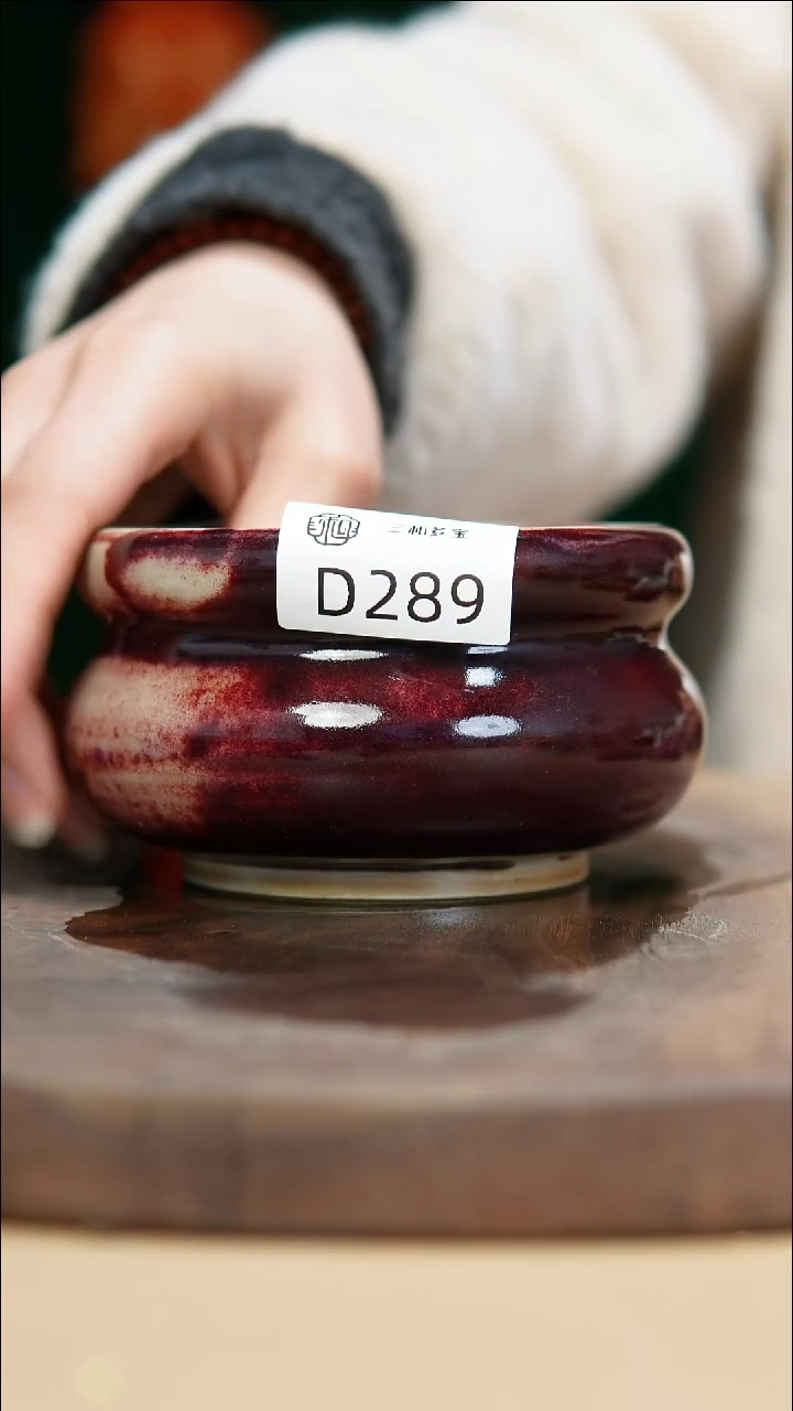 【闪购商品】闪购钧瓷作品—郑郑—289