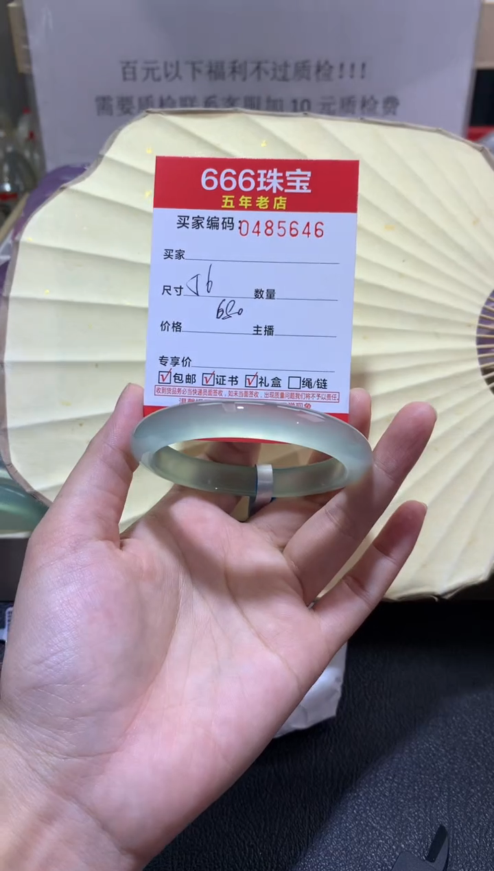 【闪购商品】玛瑙/玉髓手镯未镶嵌04856