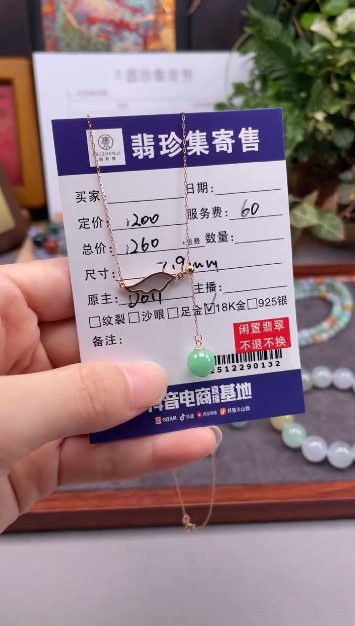 18K金镶嵌定制翡翠天然翡翠A货 闲置货品不退不换