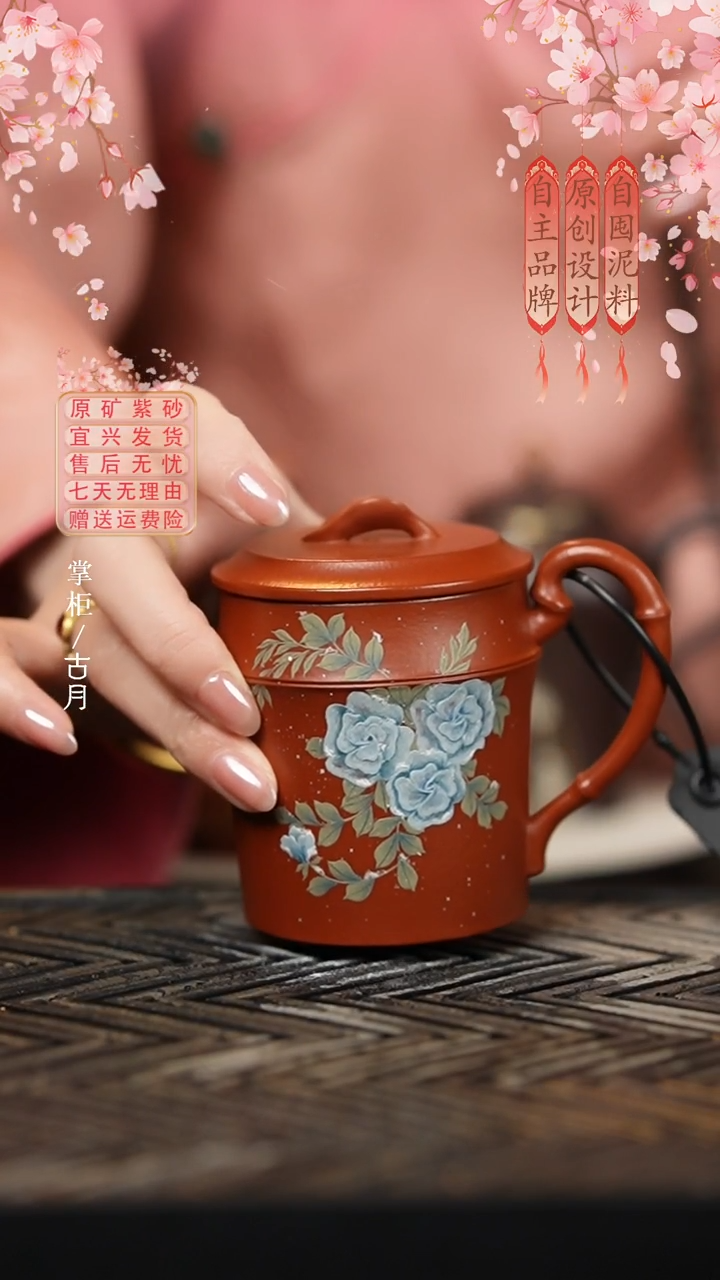 【古月壶来】HJ608大红袍”蔷薇之恋“盖杯150cc