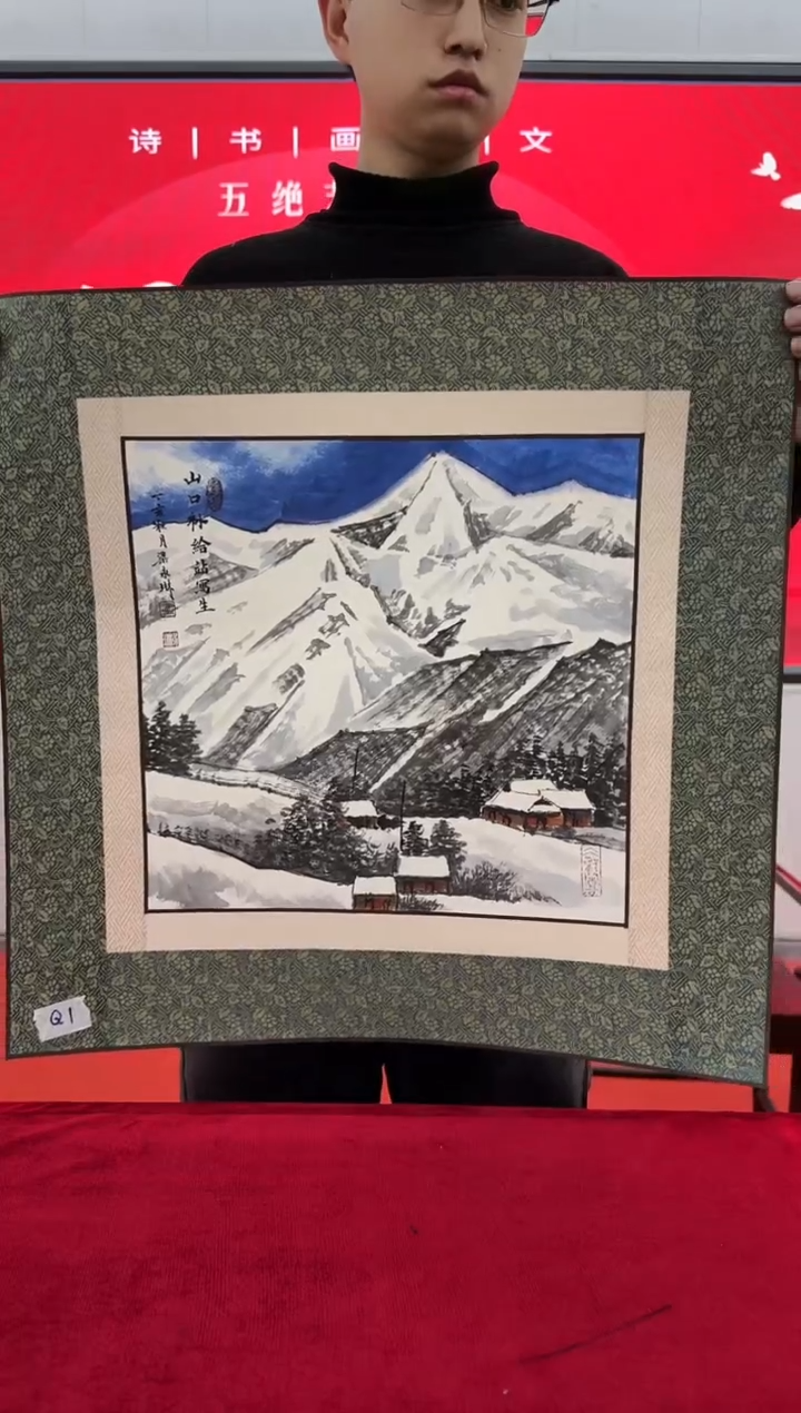 国画梁永琳-国画山水1平尺