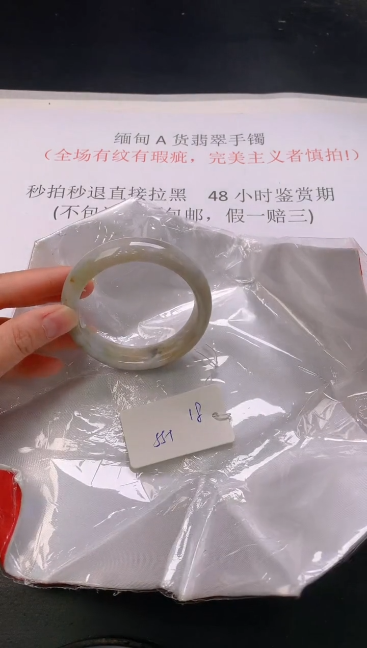 翡翠手镯未镶嵌2