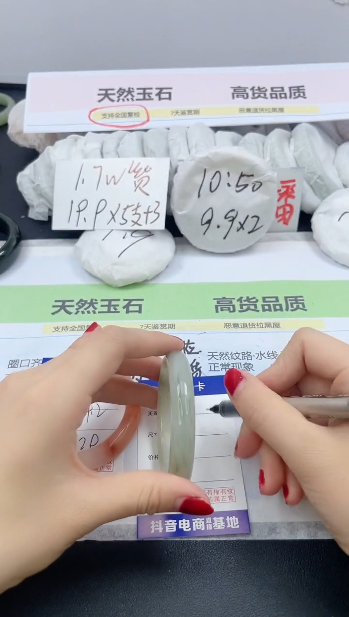 【闪购商品】石英质玉手镯未镶嵌413/51