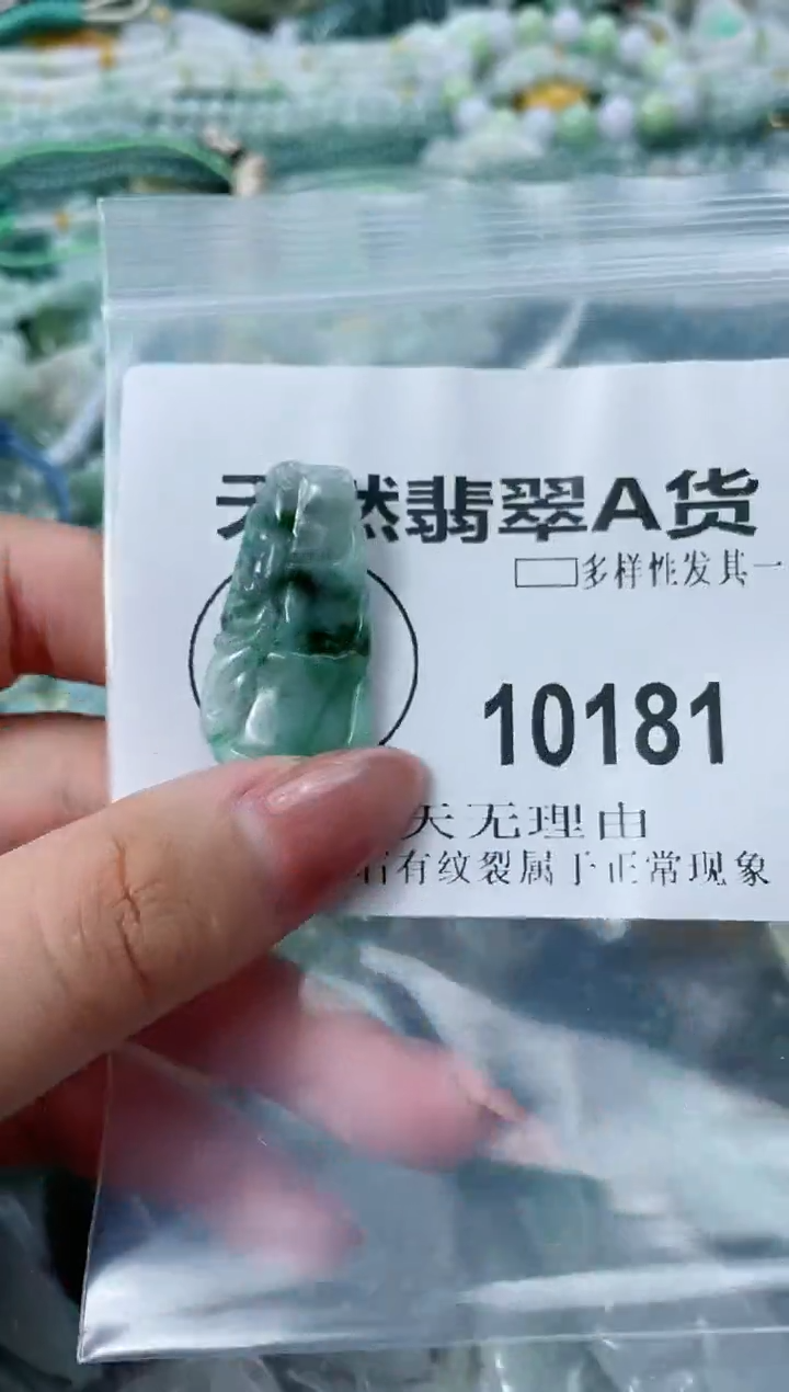 翡翠未镶嵌颈饰闪购商品   10181 多样性发其一