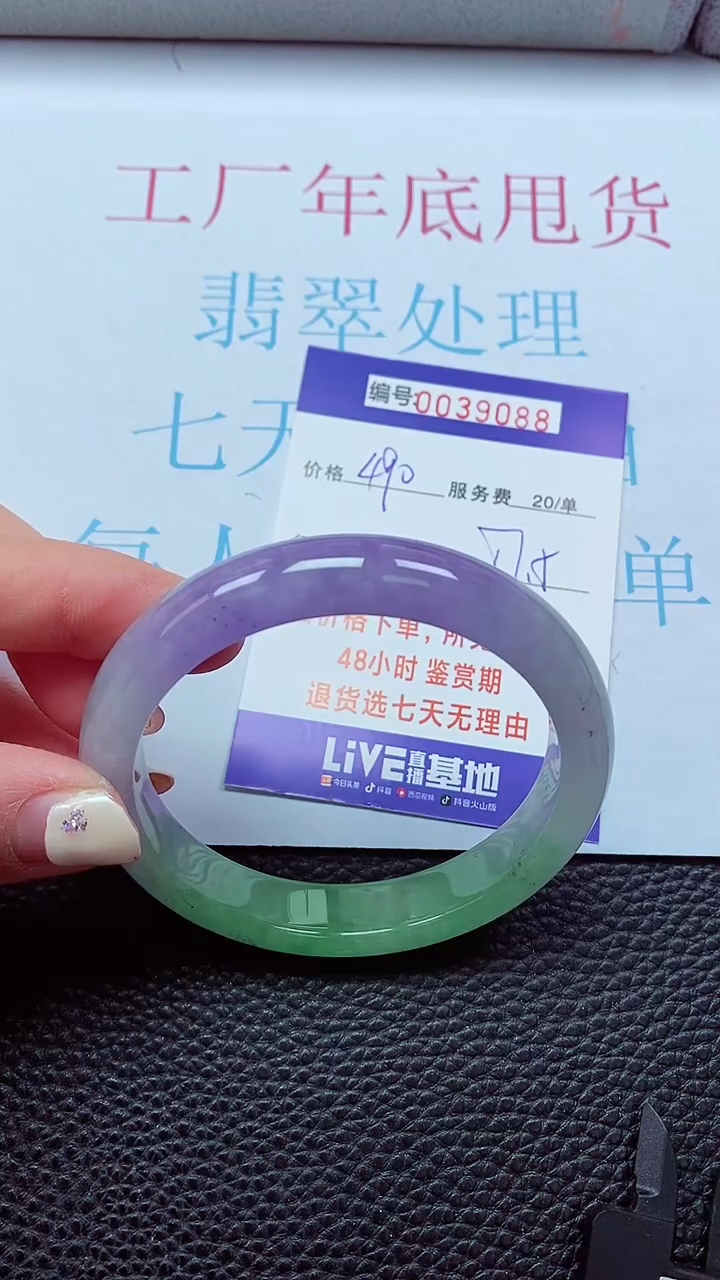 【闪购商品】以实物为准0000039088