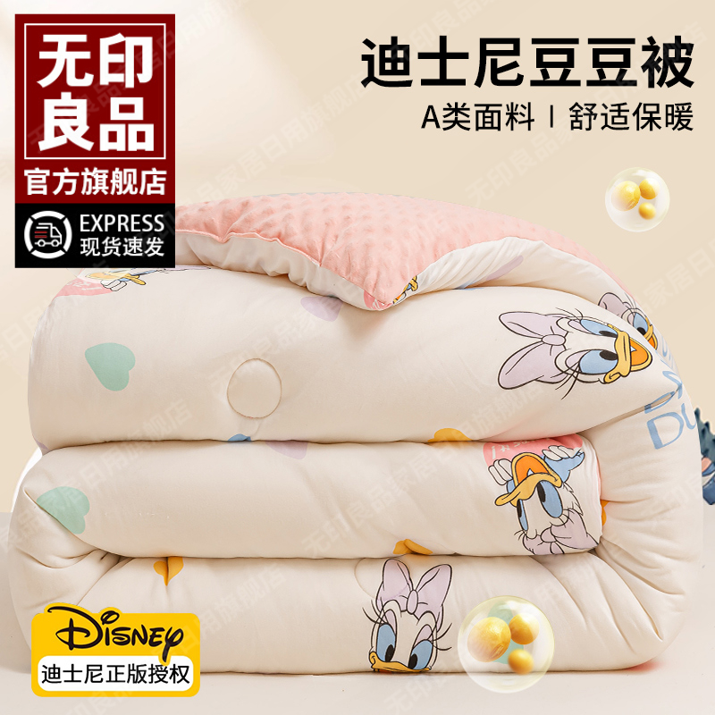 无印良品豆豆绒被子秋冬款春秋棉被芯冬季加厚保暖宿舍单双人被褥