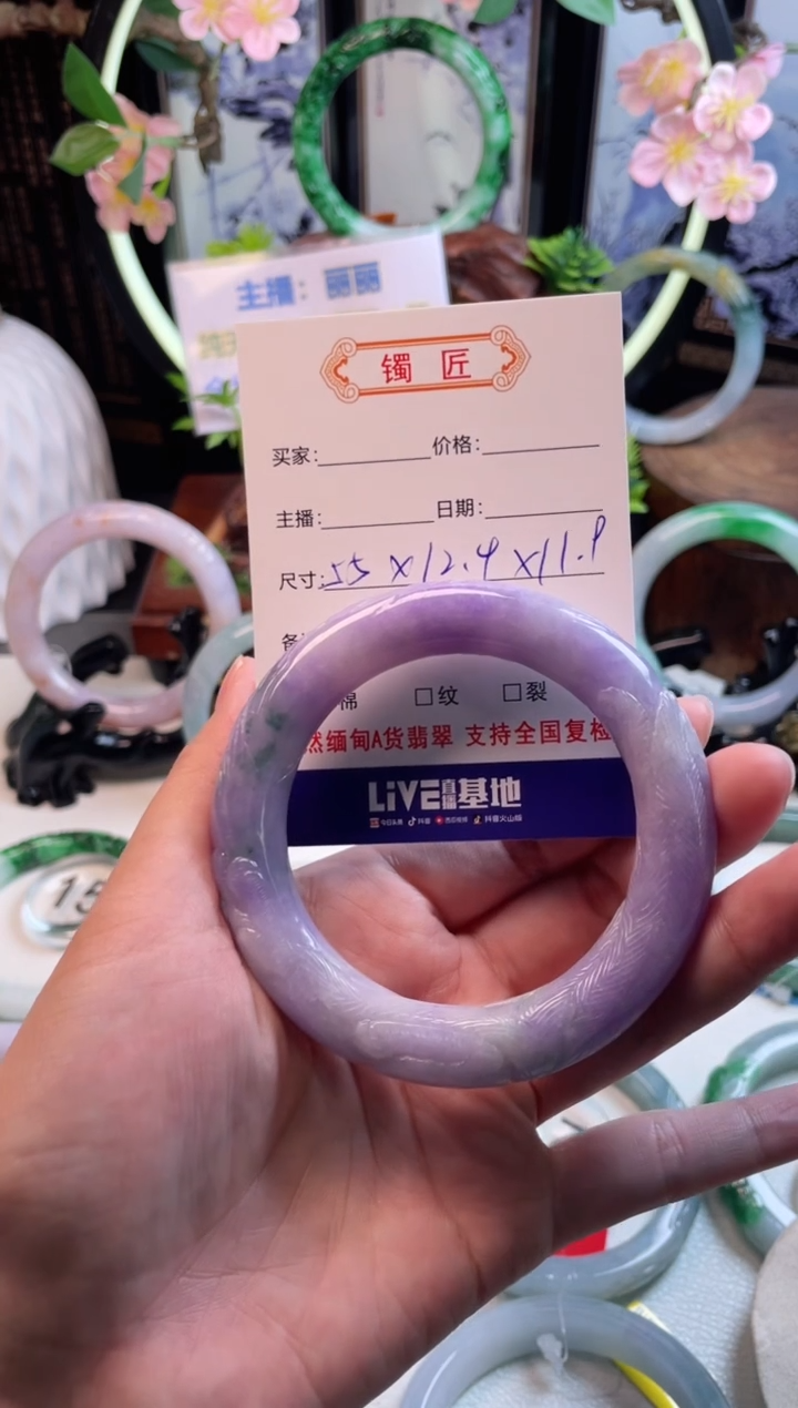 翡翠手镯未镶嵌1 翡翠手镯 55