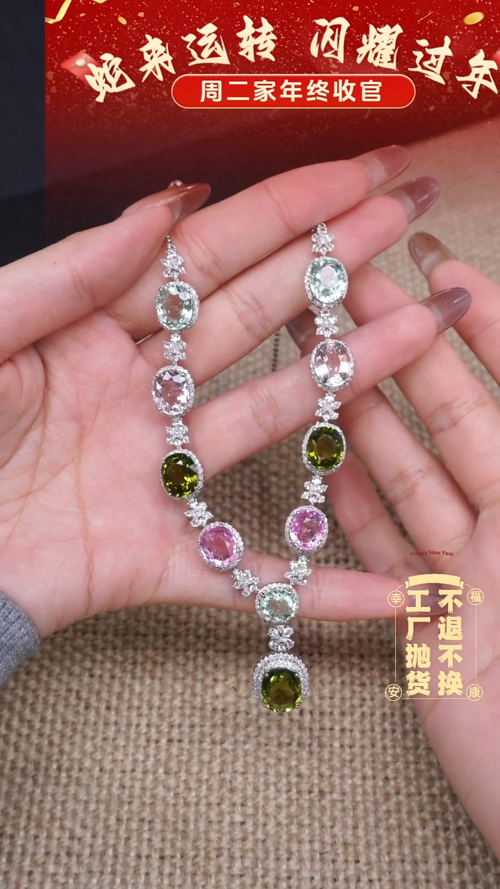 【闪购商品】碧玺颈饰18K金镶嵌133工厂抛货 不退不换