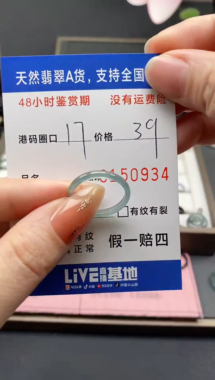 【闪购商品】翡翠戒指未镶嵌天然A货翡翠戒圈0934