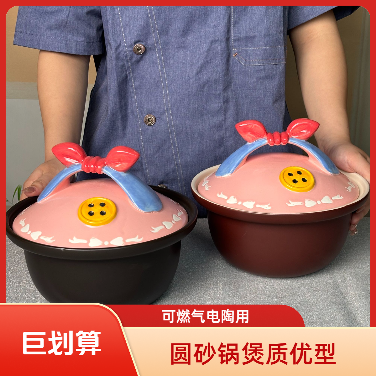 三餐有器蝴蝶结可爱反口圆砂锅煲排骨汤煮海鲜粥焖牛羊肉