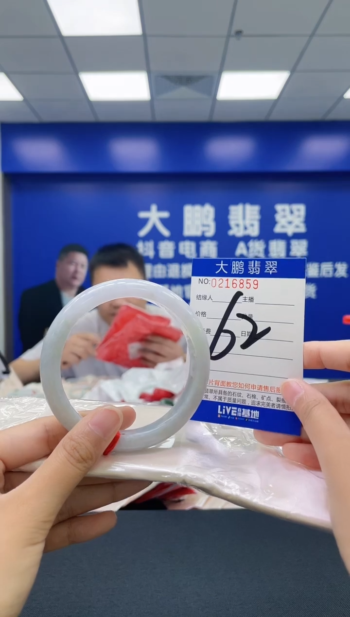 翡翠手镯未镶嵌AAAAAAAAAA