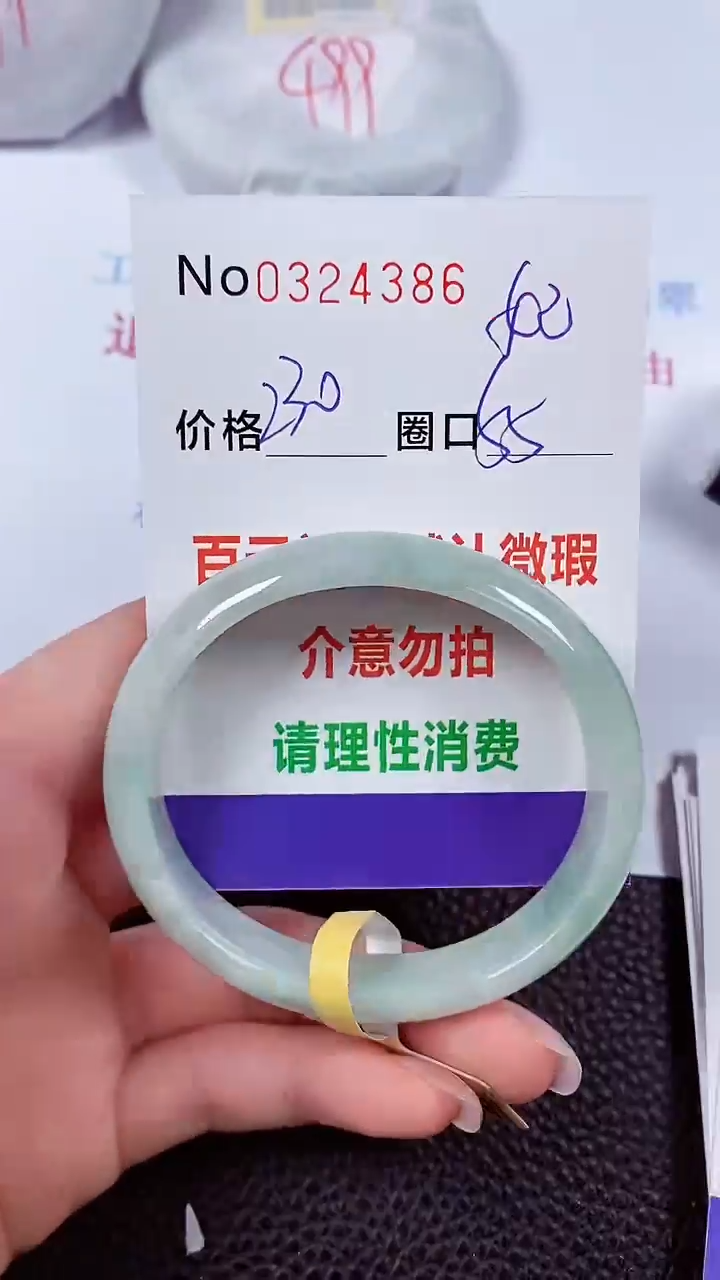 【闪购商品】翡翠手镯未镶嵌00324386