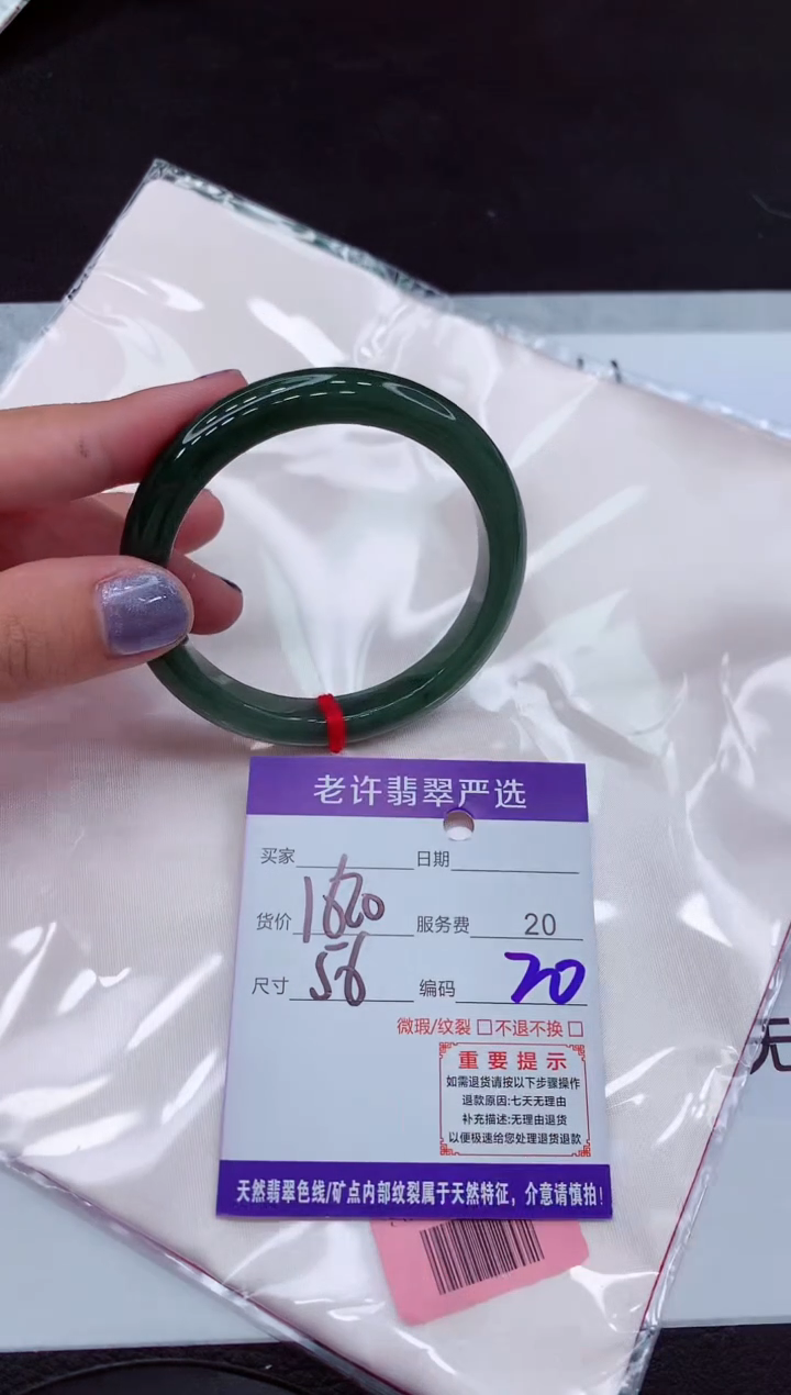 【闪购商品】翡翠手镯未镶嵌11111111111111