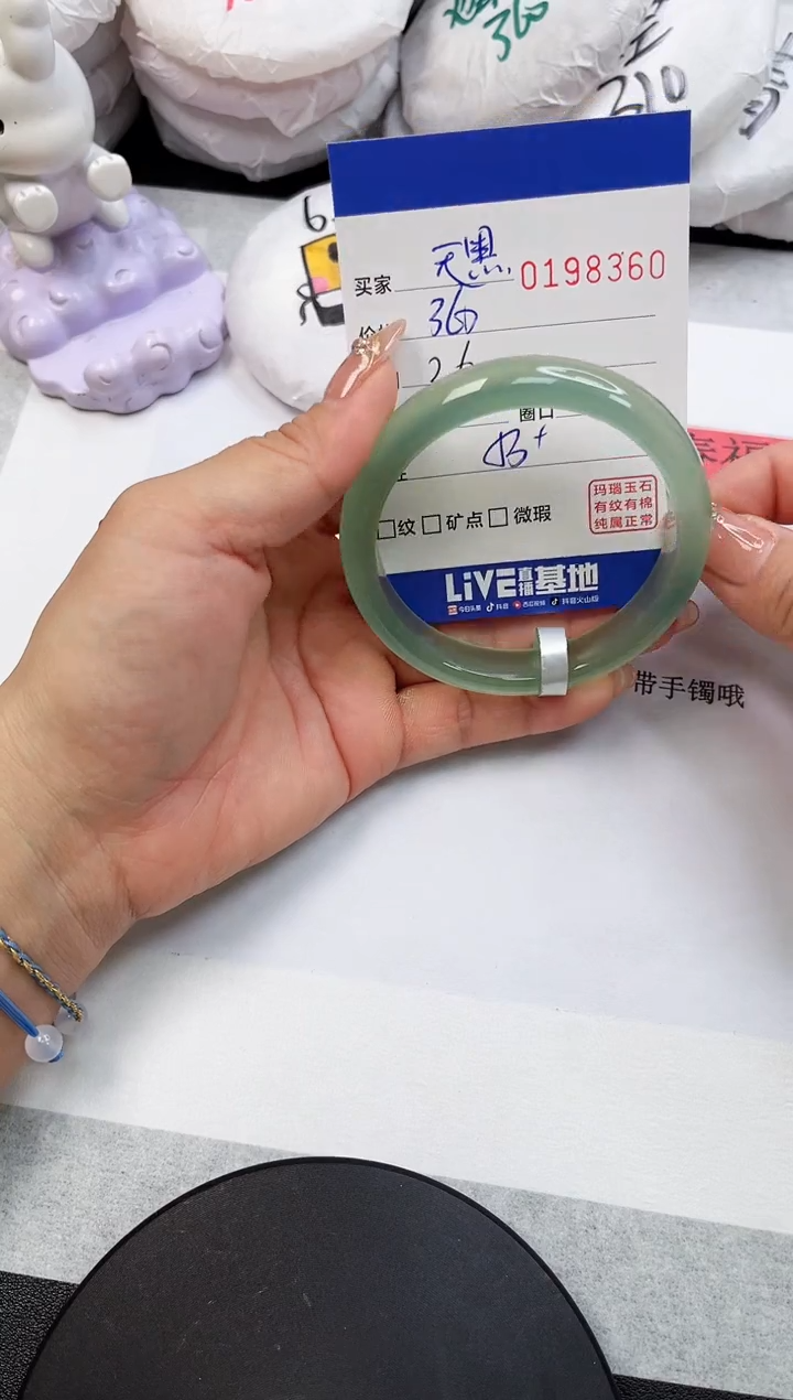 【闪购商品】玛瑙/玉髓手镯未镶嵌8360