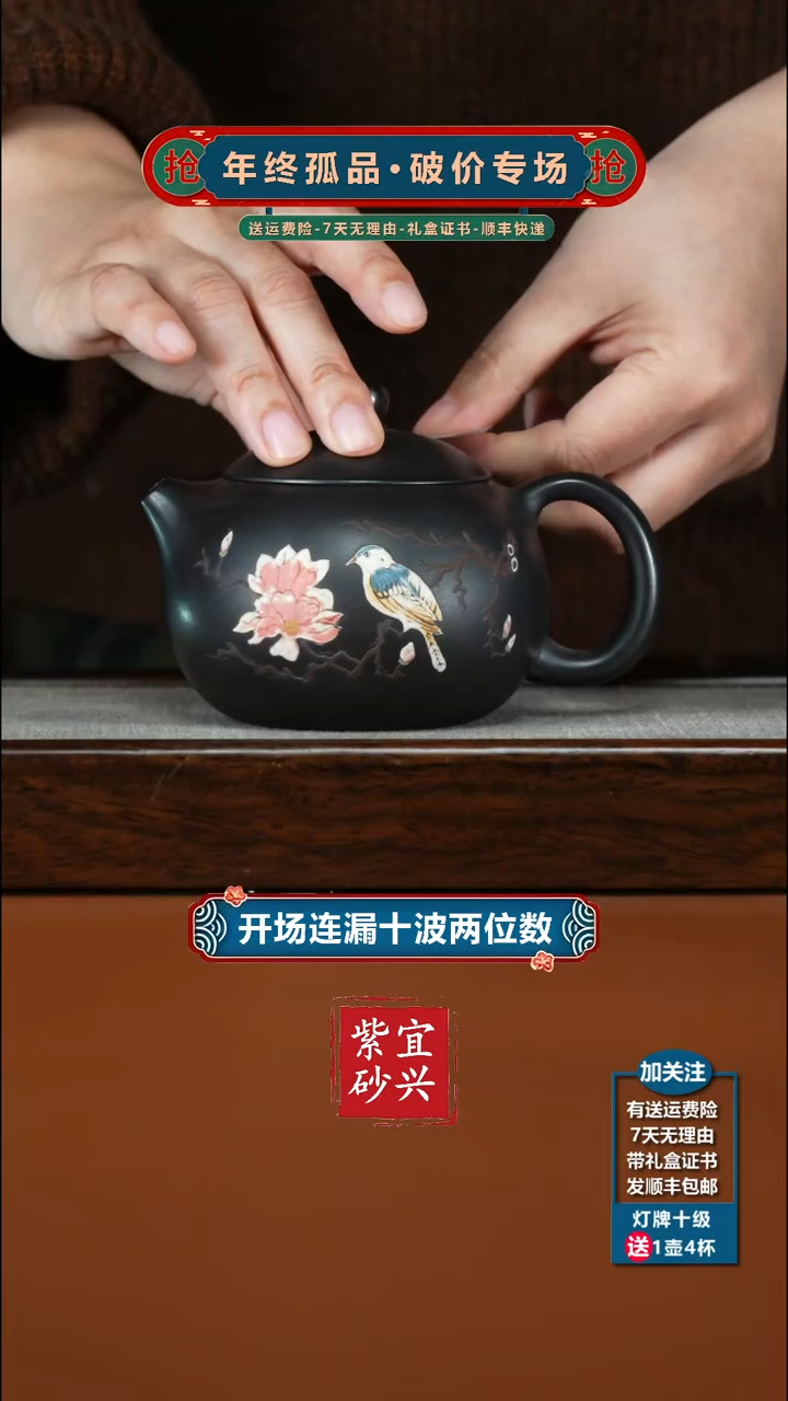 茶壶紫砂S级石黄喜鹊登枝泥绘西施360CC