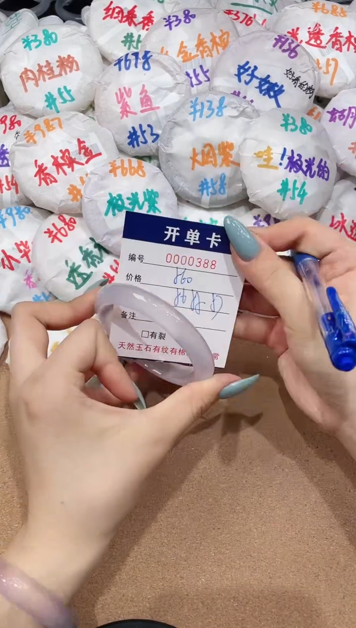 【闪购商品】玛瑙/玉髓手镯未镶嵌388