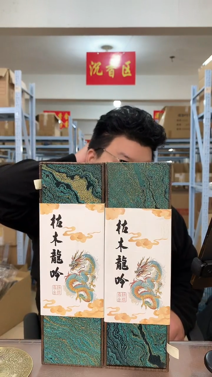 线香枯木龙吟 线香香薰 200g