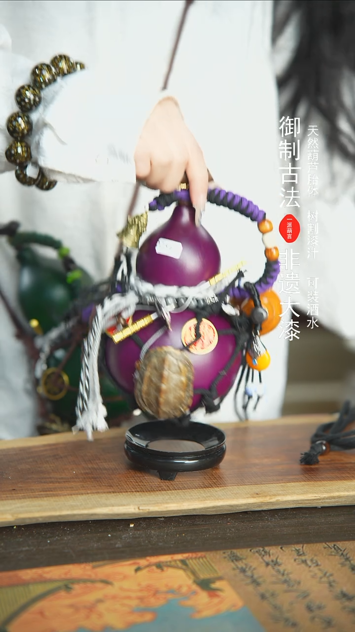 【闪购商品】254号新年福利非遗漆器酒葫芦