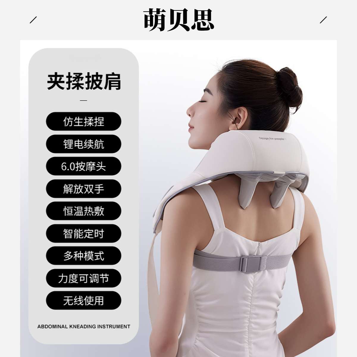 肩颈按摩披肩家用无线充电式斜方肌热敷按摩器6头揉捏缓解酸胀