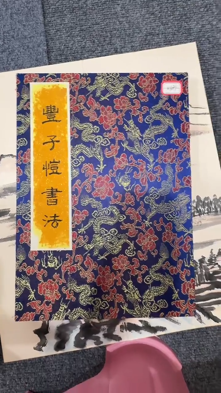 竖款玲珑阁书画艺术作品