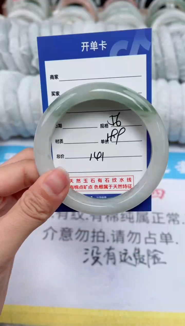 【闪购商品】石英质玉手镯未镶嵌141