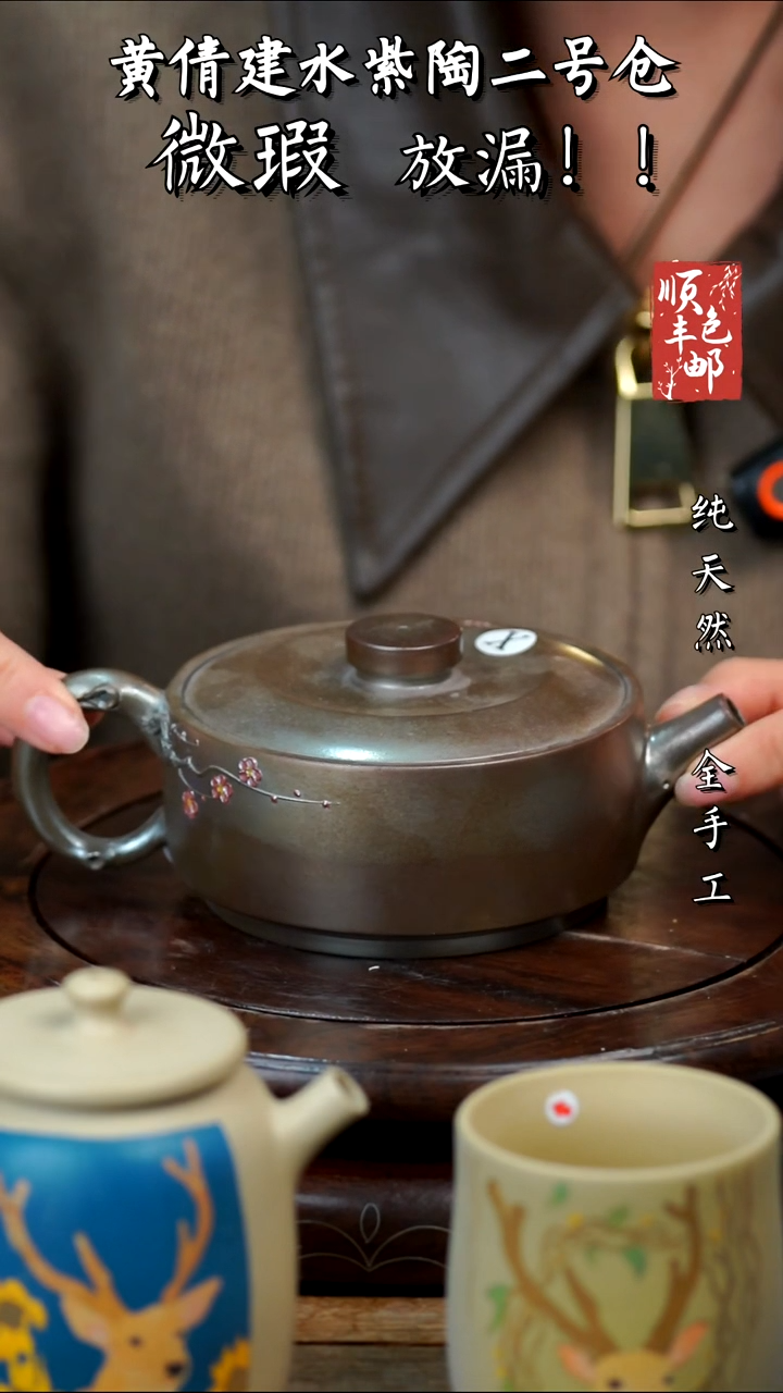 壶黄倩建水紫陶微瑕196