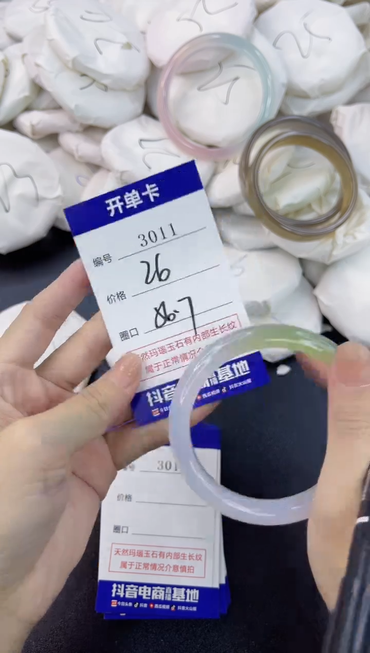 【闪购商品】玛瑙/玉髓手镯合金3011
