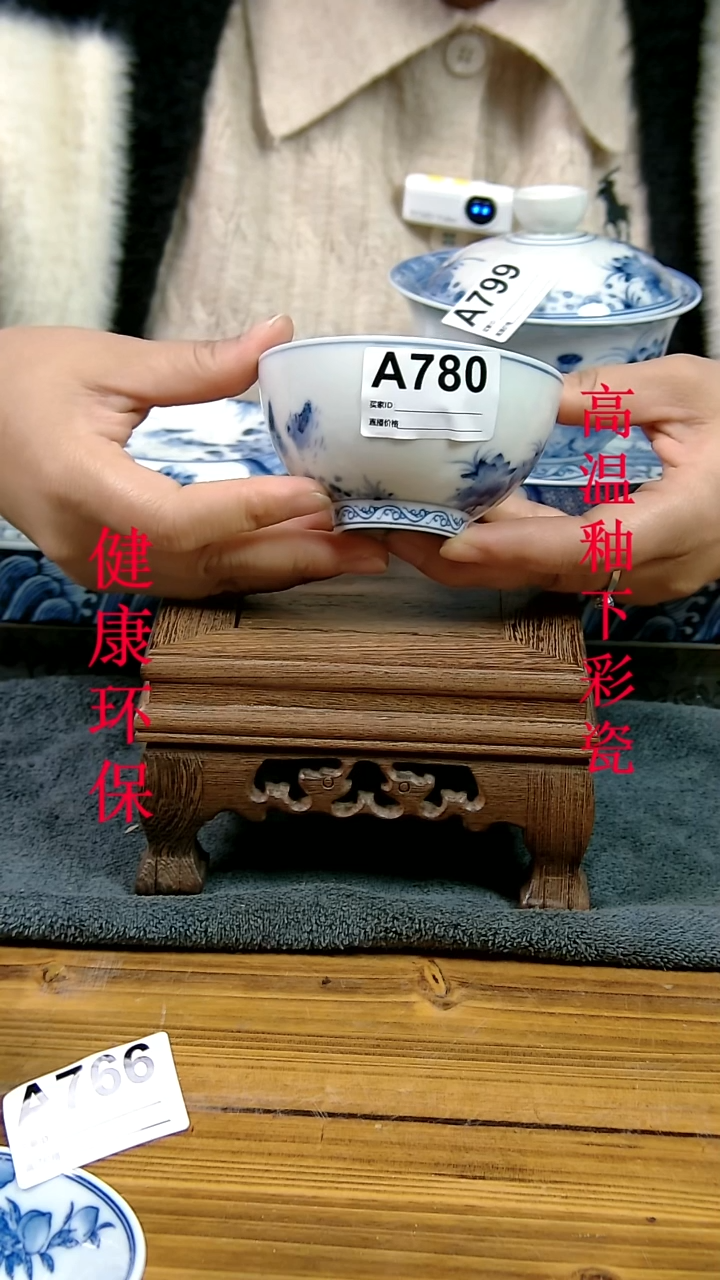 摆件景德镇陶瓷茶具茶杯摆件780