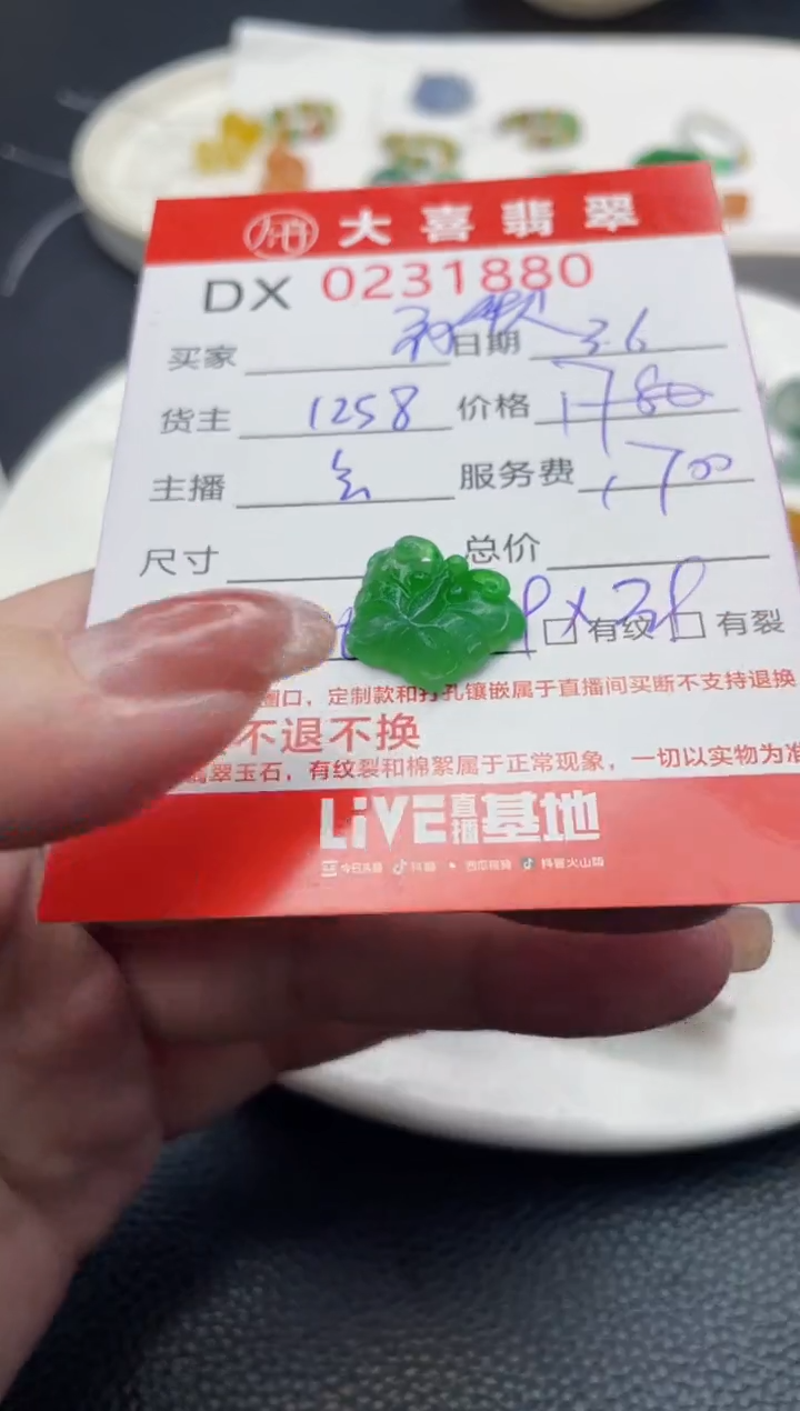 【闪购商品】定制翡翠未镶嵌珠子