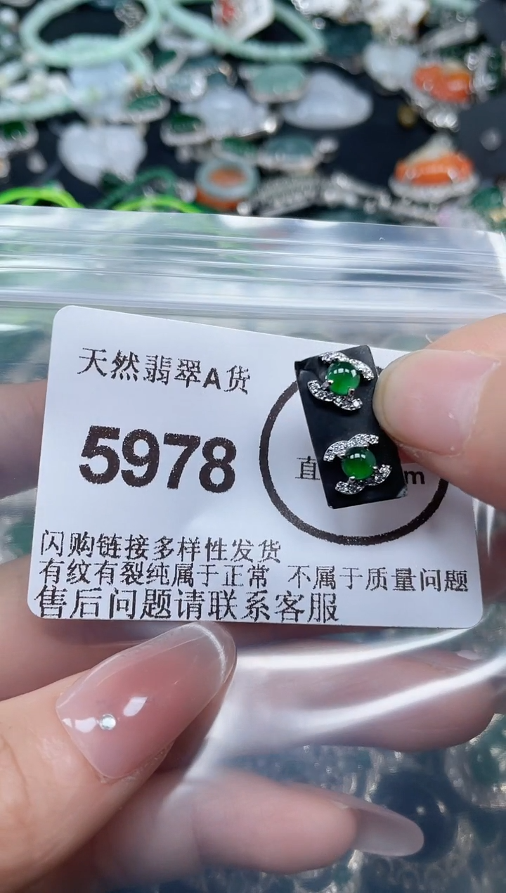 颈饰合金翡翠5978