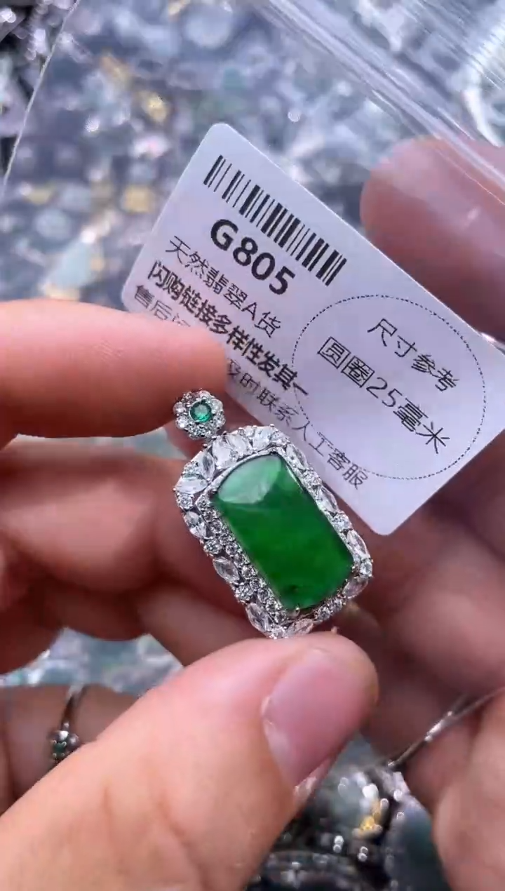 【闪购商品】翡翠颈饰未镶嵌G805吊坠