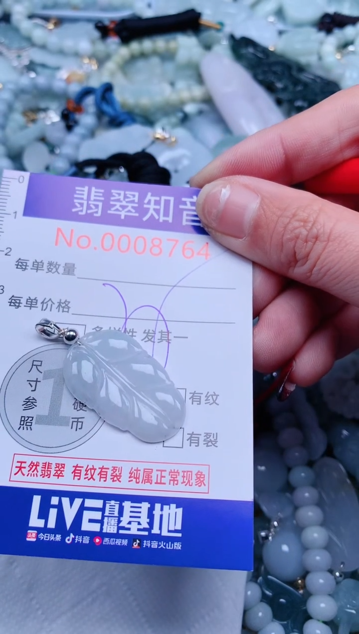 【闪购商品】翡翠吊坠(不含链)未镶嵌8764