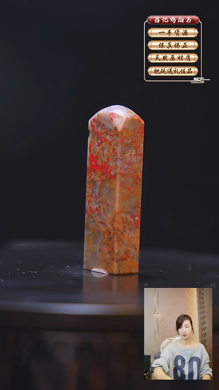 昌化石印石改*昌化原产地印章一方JL