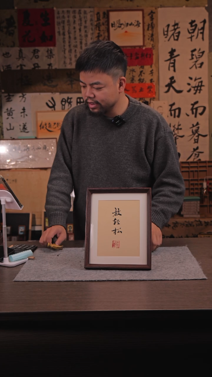 【闪购商品】国画041 放轻松 10寸 手 写