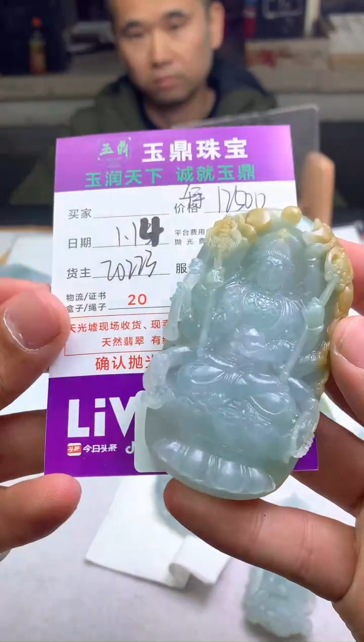 【闪购商品】定制翡翠未镶嵌---F0123398