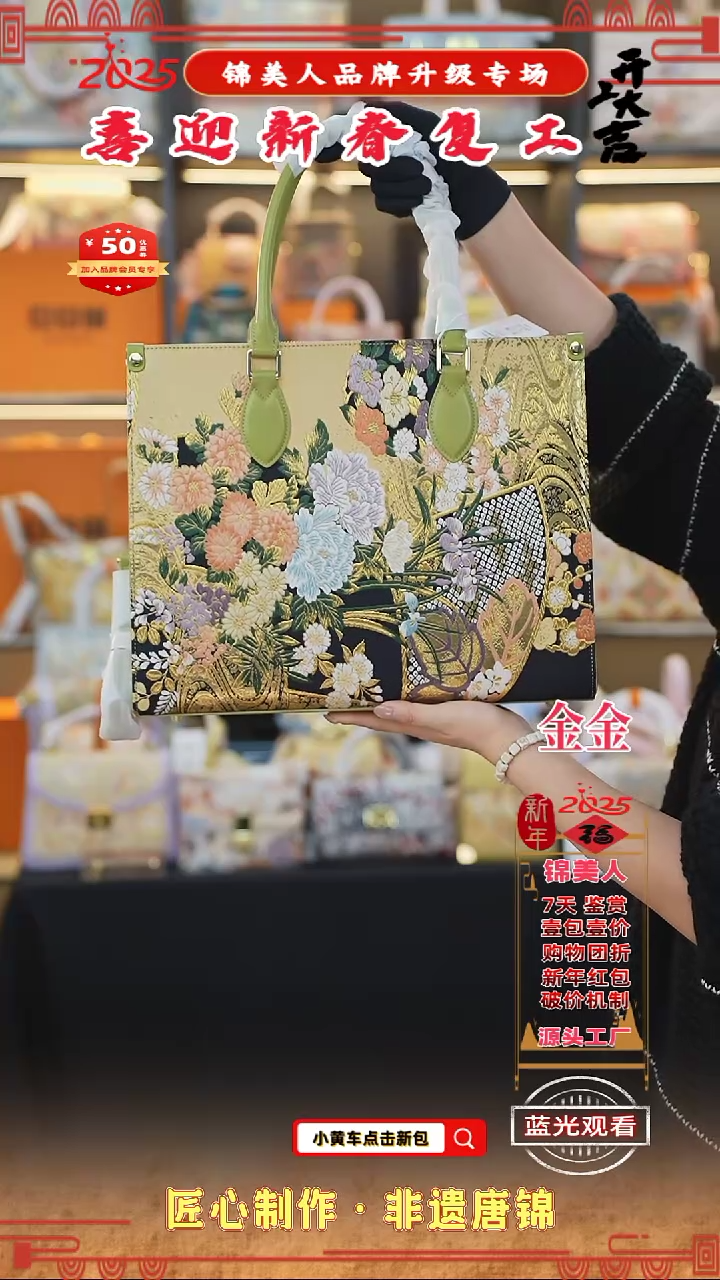 【闪购商品】织绣金金新春复工好礼绿色拉链大托特6