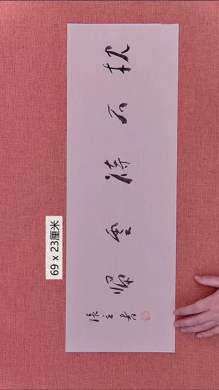 书法160    张老师书法作品